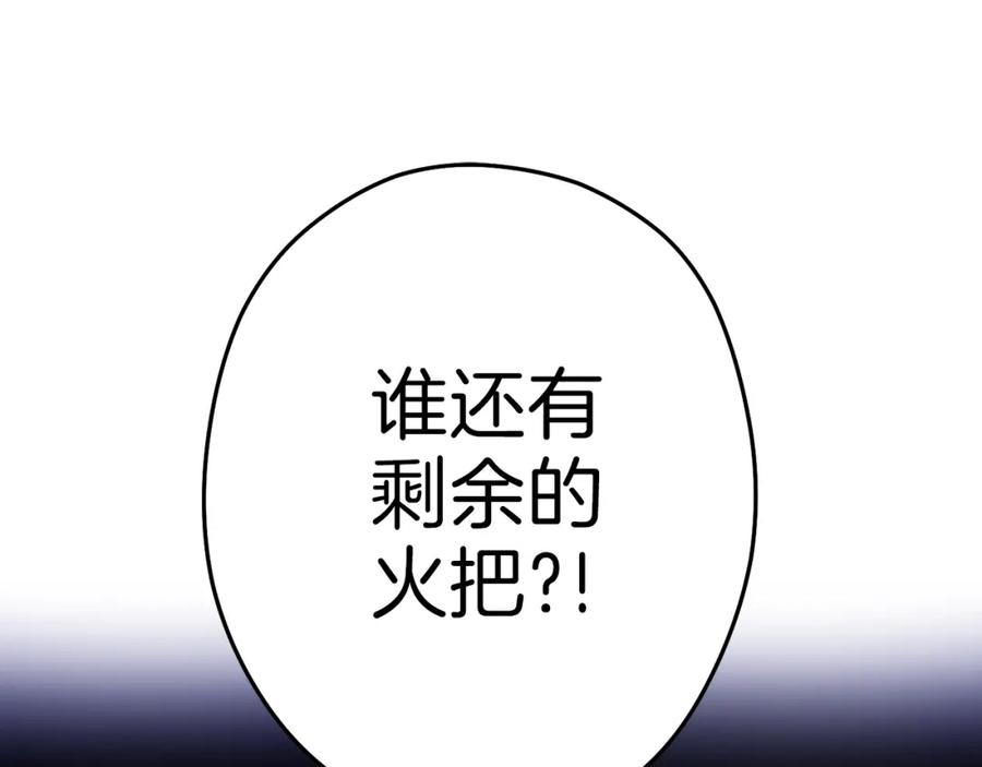 重启地下城 第90话 黑暗中的光 第32页