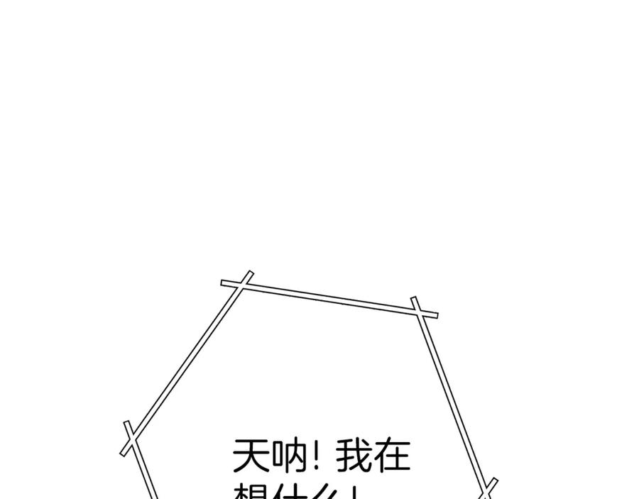 重启地下城 第90话 黑暗中的光 第74页
