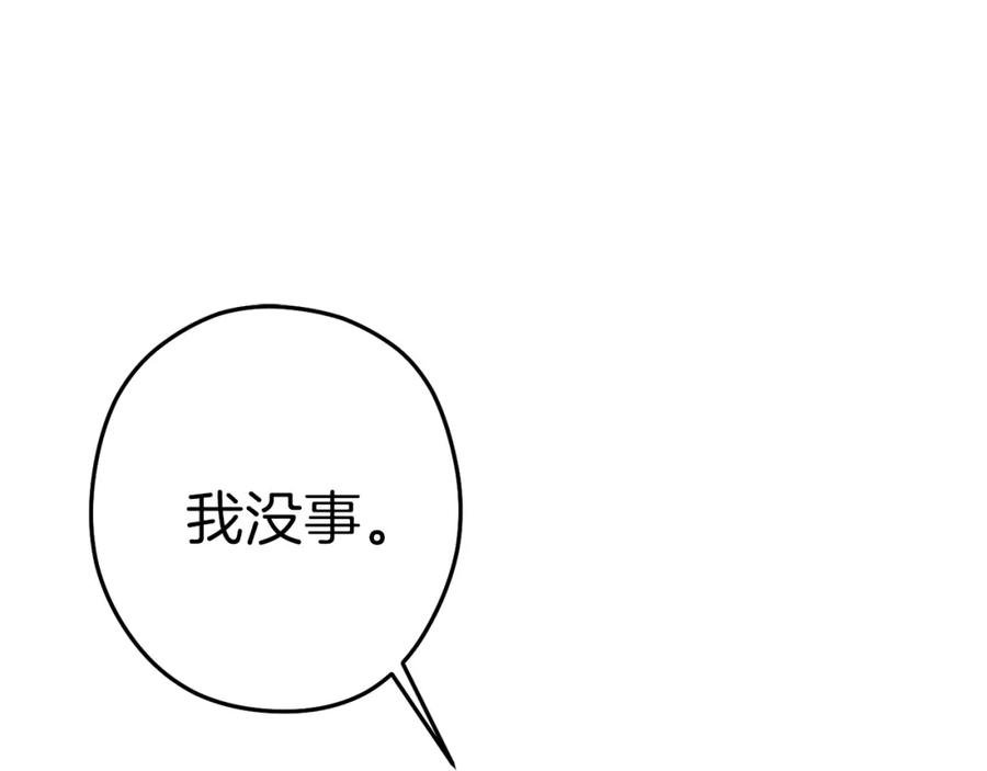 重启地下城 第90话 黑暗中的光 第86页