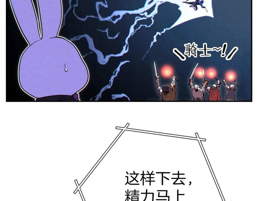 重启地下城 第90话 黑暗中的光 第58页