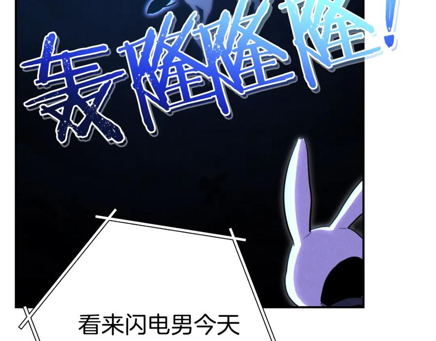 重启地下城 第90话 黑暗中的光 第44页