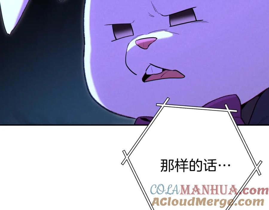 重启地下城 第90话 黑暗中的光 第25页