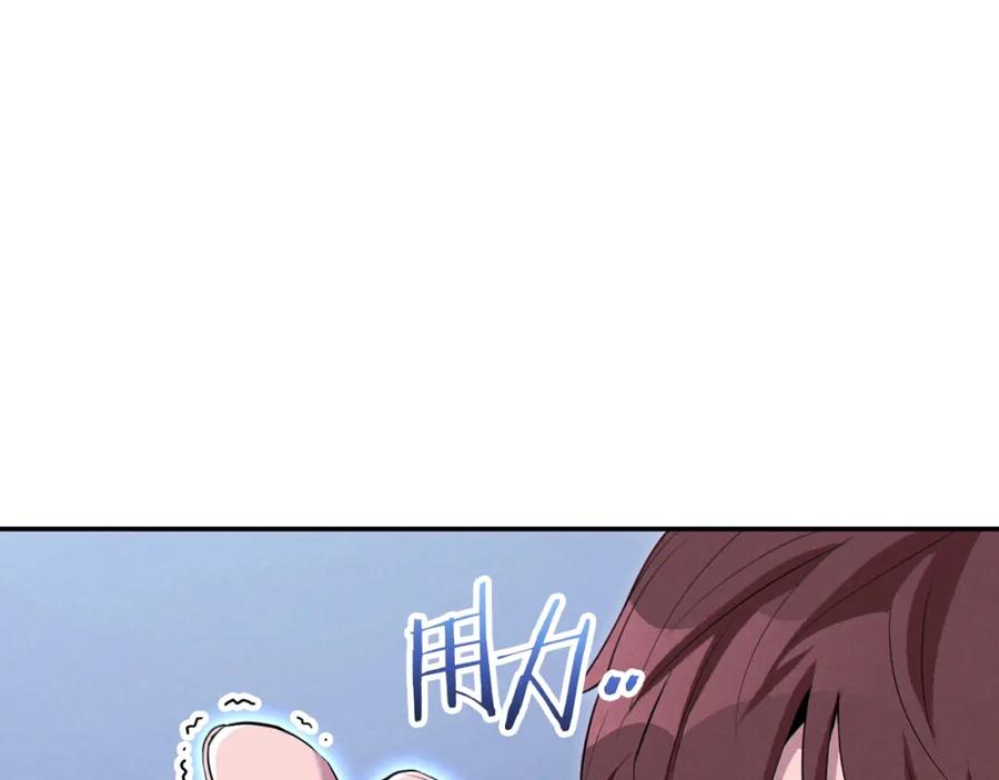 重启地下城 第90话 黑暗中的光 第130页