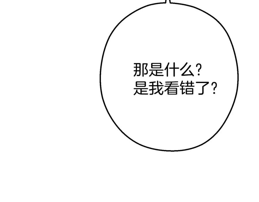 重启地下城 第90话 黑暗中的光 第116页
