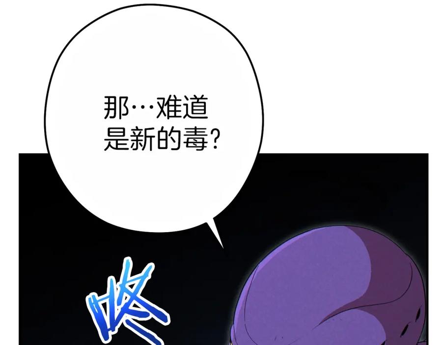 重启地下城 第90话 黑暗中的光 第172页