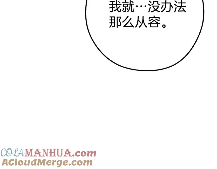 重启地下城 第90话 黑暗中的光 第109页
