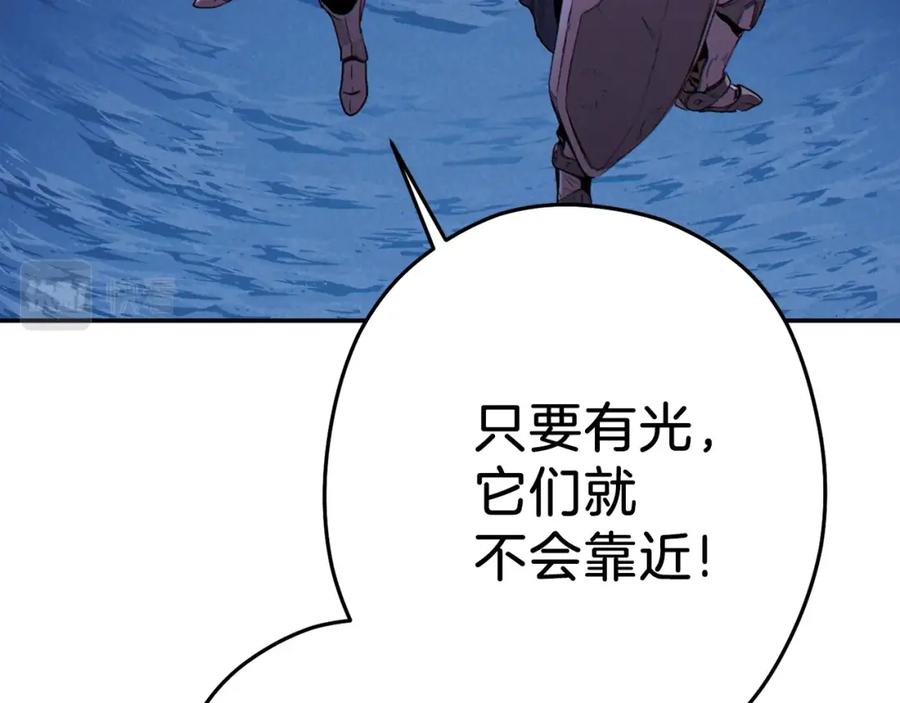 重启地下城 第90话 黑暗中的光 第14页