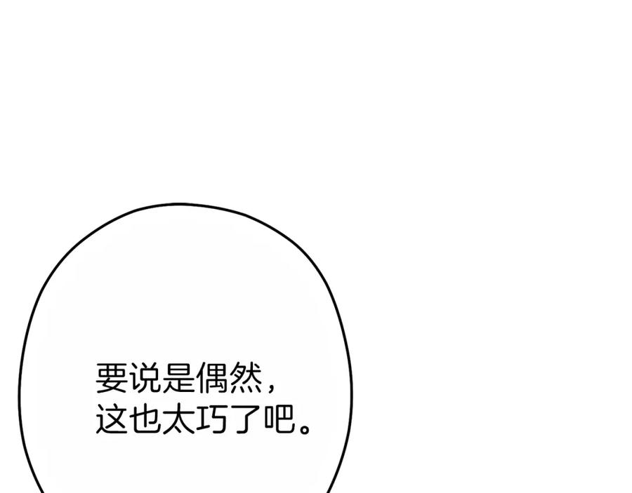 重启地下城 第90话 黑暗中的光 第146页