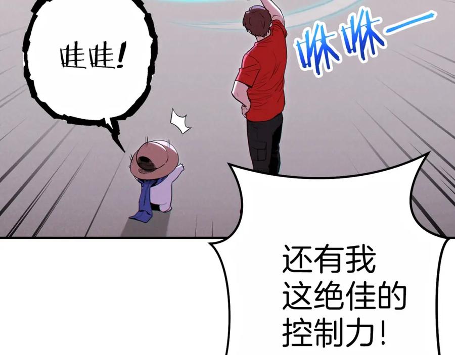 重启地下城 第90话 黑暗中的光 第134页