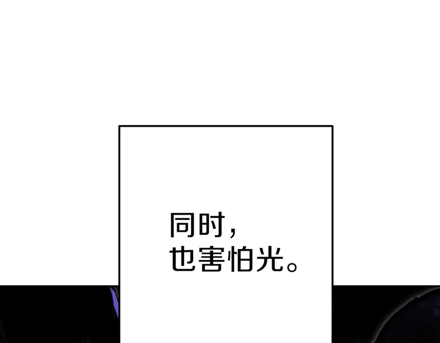 重启地下城 第90话 黑暗中的光 第11页