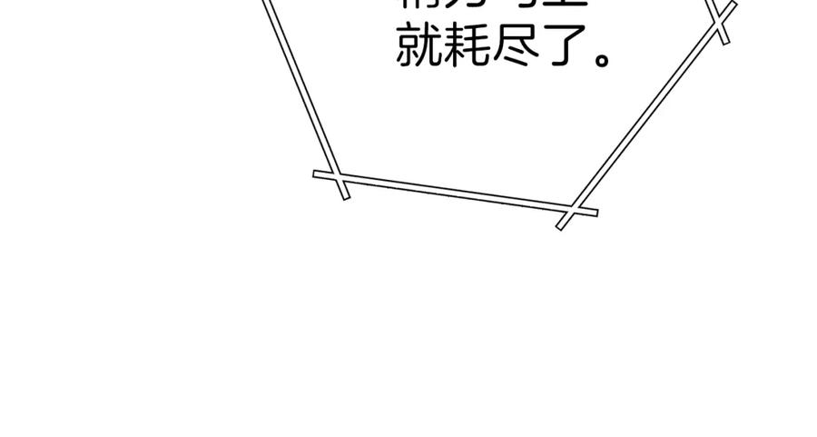 重启地下城 第90话 黑暗中的光 第59页