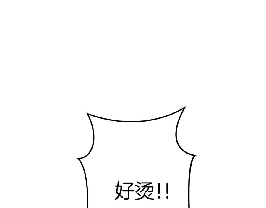 重启地下城 第90话 黑暗中的光 第18页