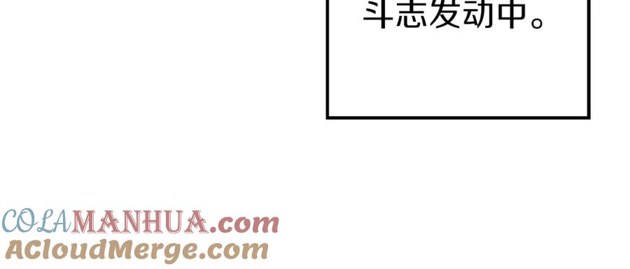 重启地下城 第90话 黑暗中的光 第89页