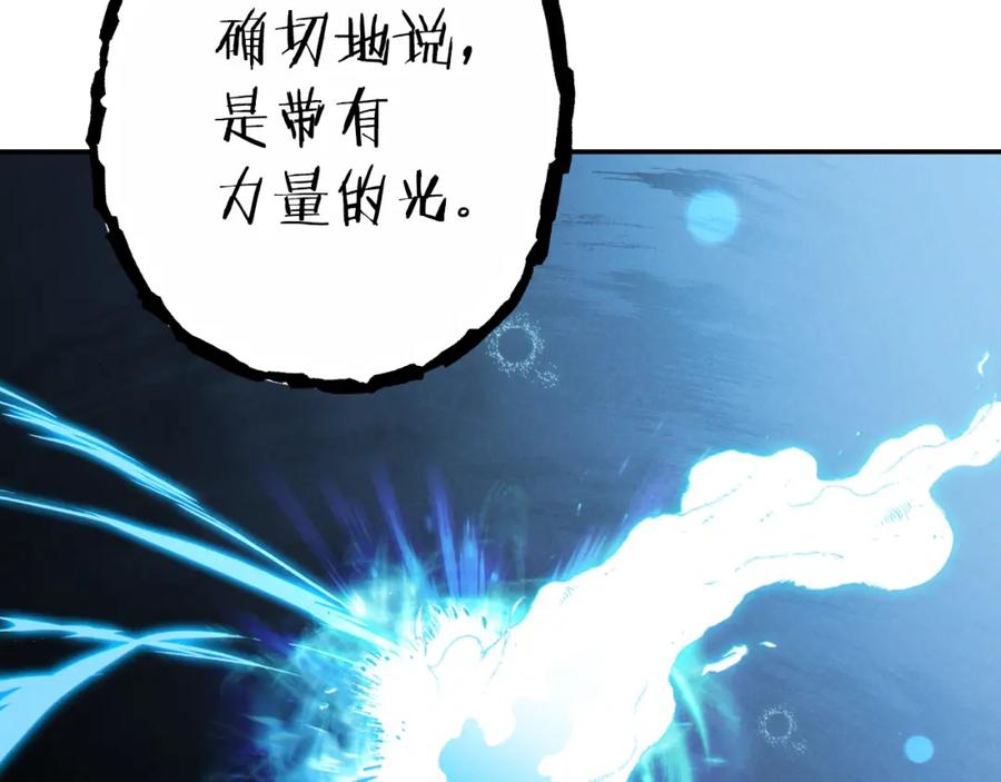 重启地下城 第90话 黑暗中的光 第202页