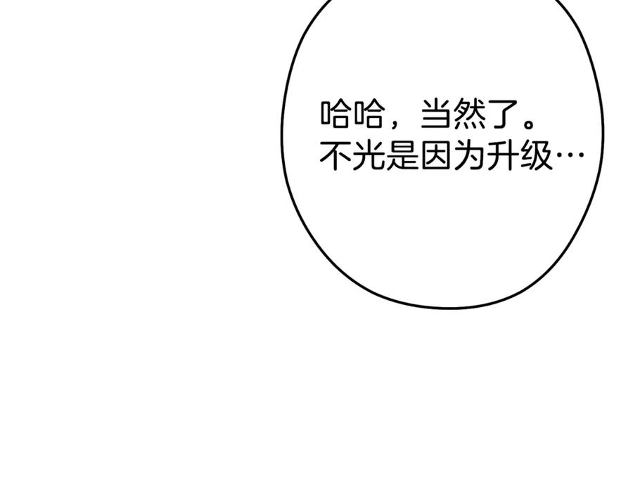 重启地下城 第90话 黑暗中的光 第127页