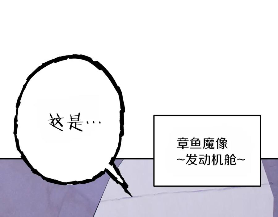 重启地下城 第90话 黑暗中的光 第159页