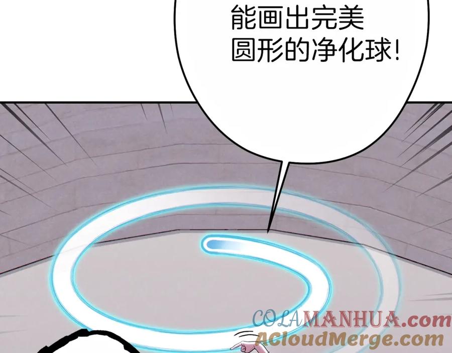 重启地下城 第90话 黑暗中的光 第133页