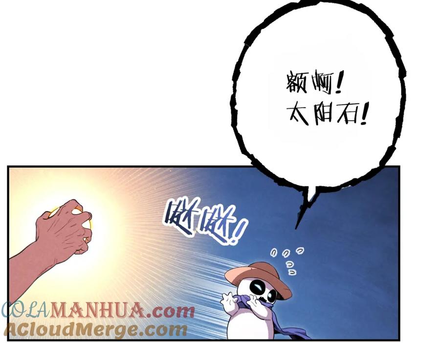 重启地下城 第91话 狮鹫的勇气！ 第157页