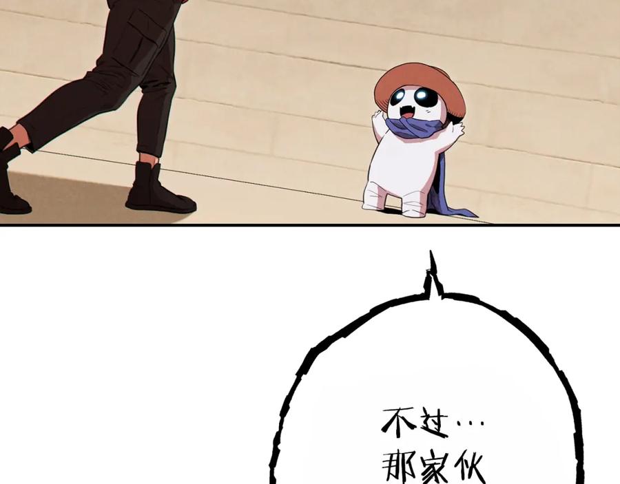 重启地下城 第91话 狮鹫的勇气！ 第182页