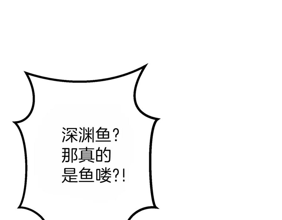重启地下城 第91话 狮鹫的勇气！ 第31页