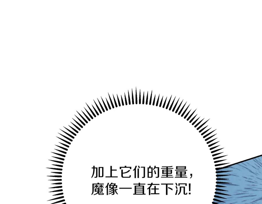 重启地下城 第91话 狮鹫的勇气！ 第42页
