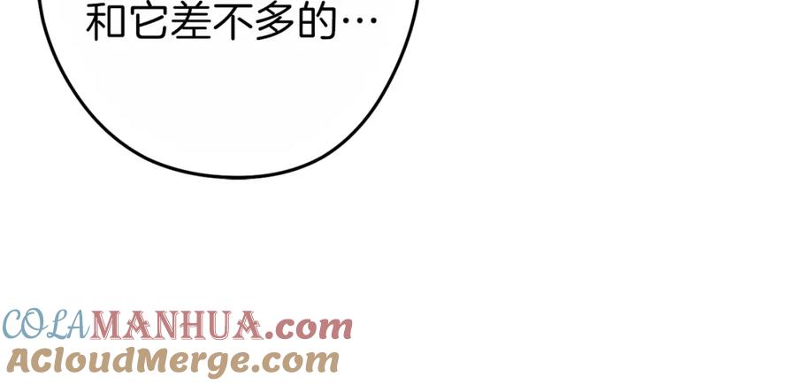 重启地下城 第91话 狮鹫的勇气！ 第197页