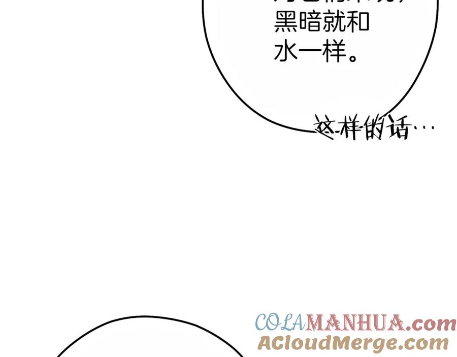 重启地下城 第91话 狮鹫的勇气！ 第149页