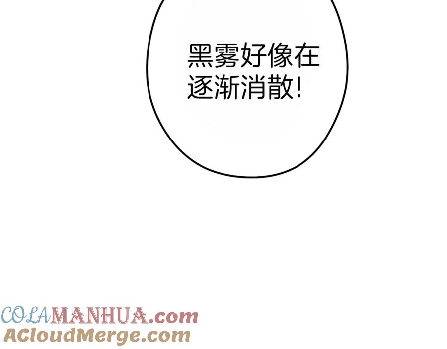 重启地下城 第91话 狮鹫的勇气！ 第137页