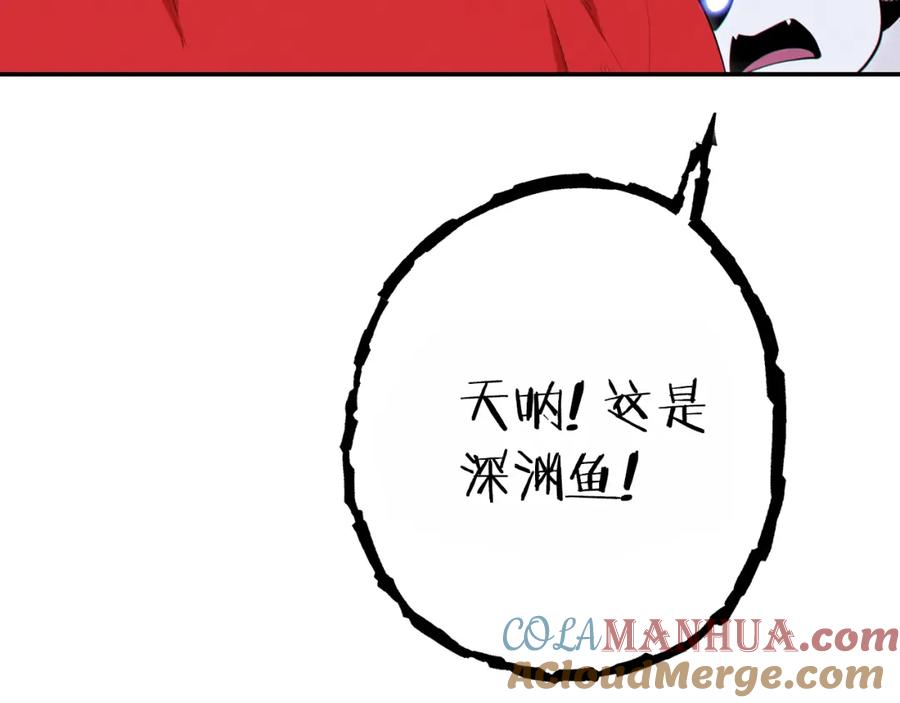 重启地下城 第91话 狮鹫的勇气！ 第29页