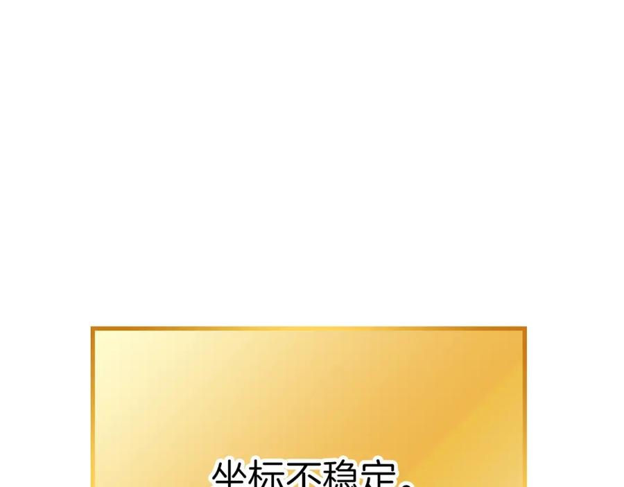重启地下城 第91话 狮鹫的勇气！ 第54页