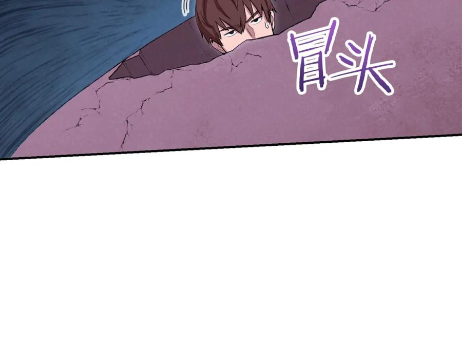 重启地下城 第91话 狮鹫的勇气！ 第62页