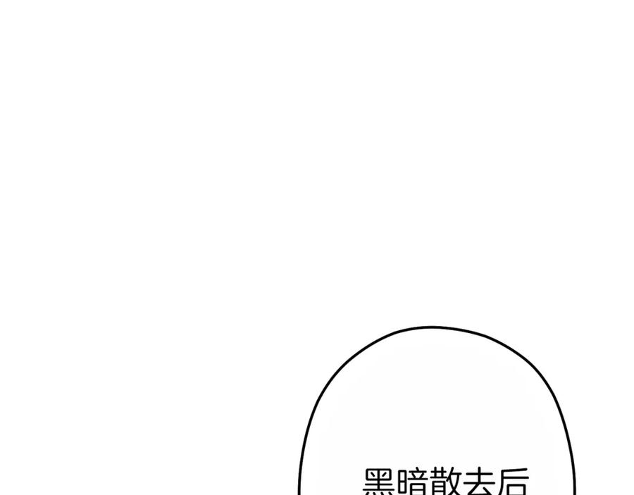 重启地下城 第91话 狮鹫的勇气！ 第192页
