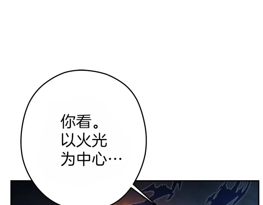 重启地下城 第91话 狮鹫的勇气！ 第135页
