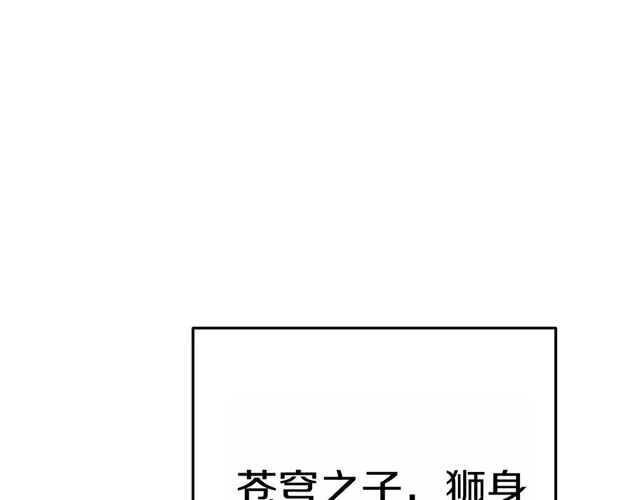 重启地下城 第91话 狮鹫的勇气！ 第98页