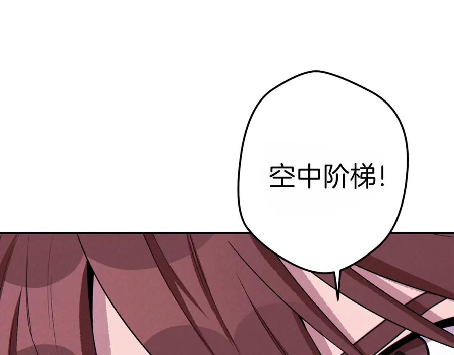 重启地下城 第91话 狮鹫的勇气！ 第67页