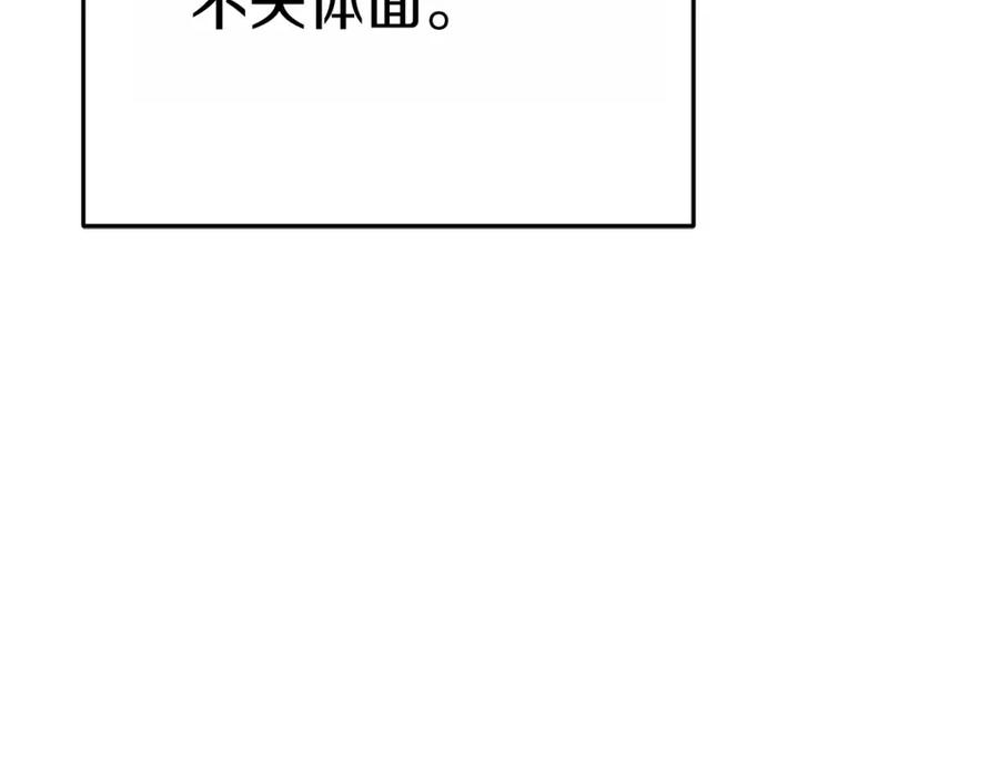 重启地下城 第91话 狮鹫的勇气！ 第102页