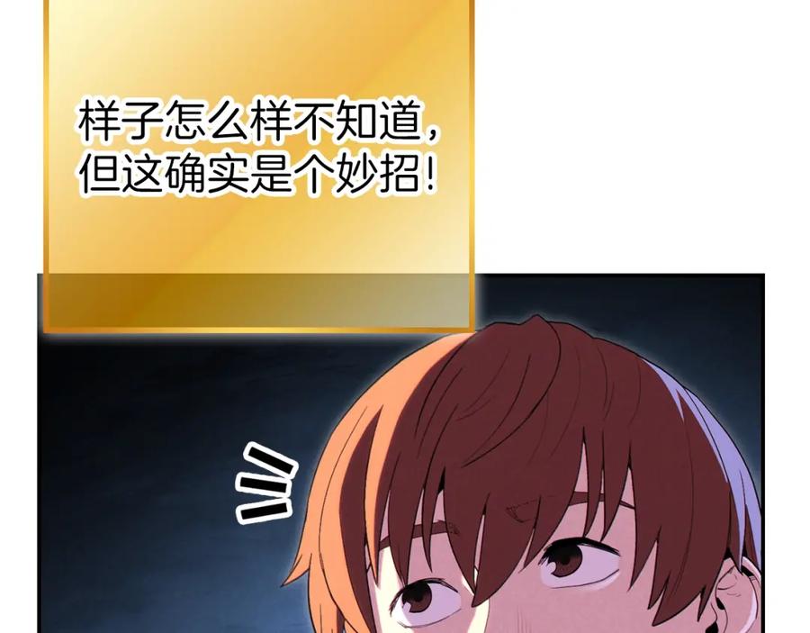 重启地下城 第91话 狮鹫的勇气！ 第171页