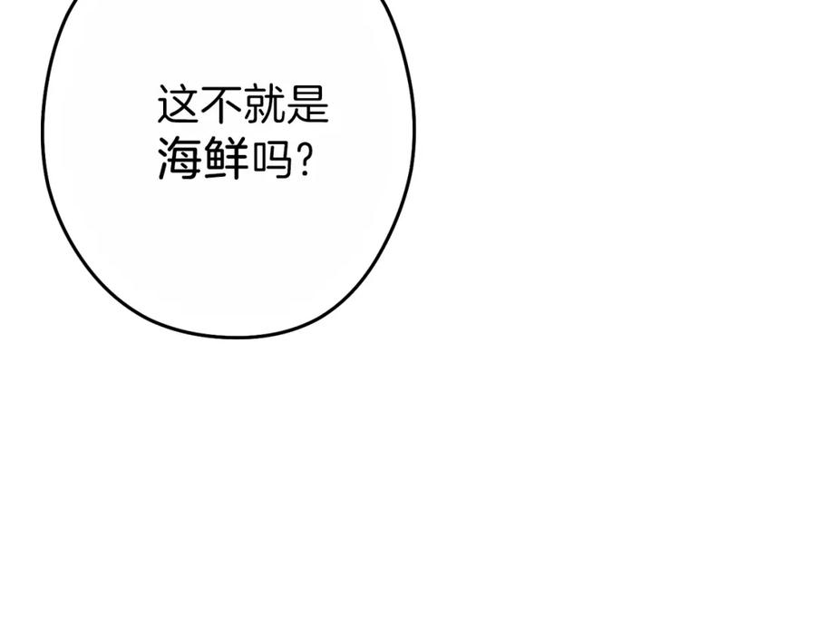 重启地下城 第91话 狮鹫的勇气！ 第194页