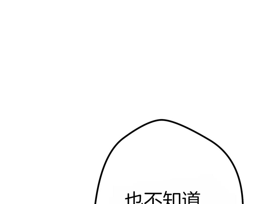 重启地下城 第91话 狮鹫的勇气！ 第203页