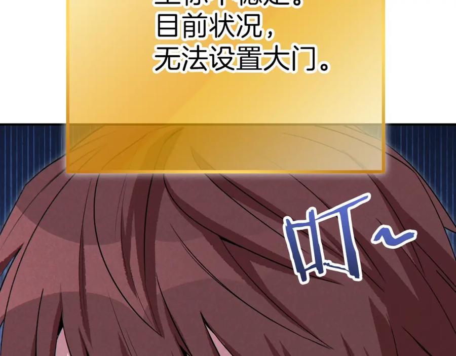 重启地下城 第91话 狮鹫的勇气！ 第55页