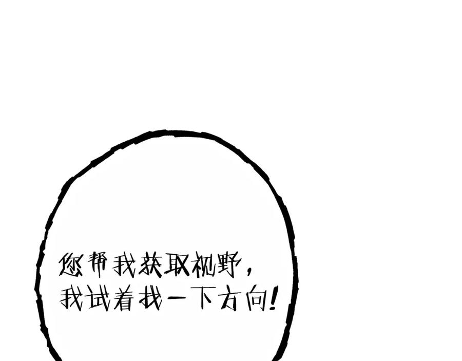 重启地下城 第91话 狮鹫的勇气！ 第126页