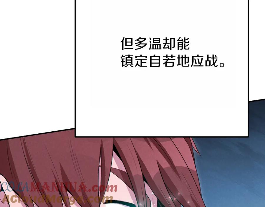 重启地下城 第91话 狮鹫的勇气！ 第93页