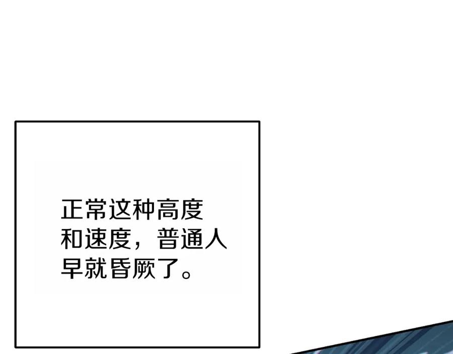 重启地下城 第91话 狮鹫的勇气！ 第90页