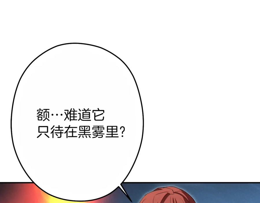 重启地下城 第91话 狮鹫的勇气！ 第147页