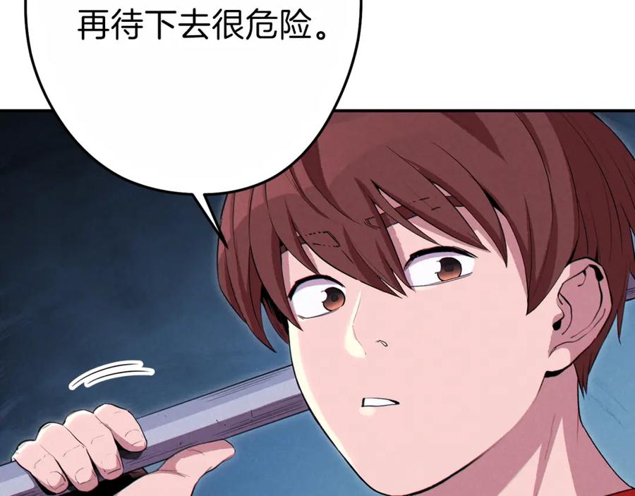 重启地下城 第91话 狮鹫的勇气！ 第124页