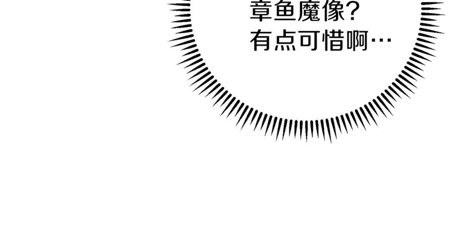 重启地下城 第91话 狮鹫的勇气！ 第48页