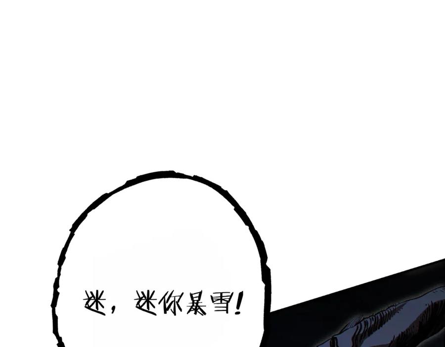 重启地下城 第91话 狮鹫的勇气！ 第34页
