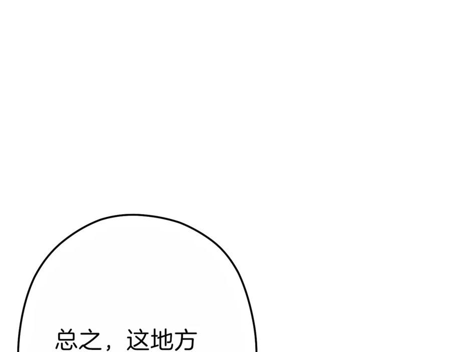 重启地下城 第91话 狮鹫的勇气！ 第123页