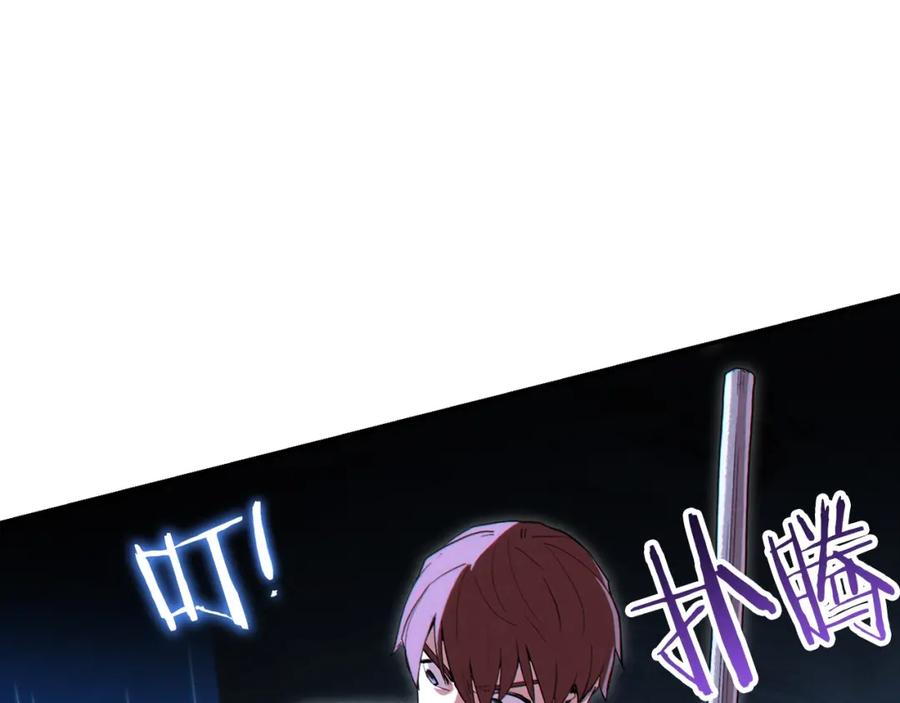 重启地下城 第91话 狮鹫的勇气！ 第76页