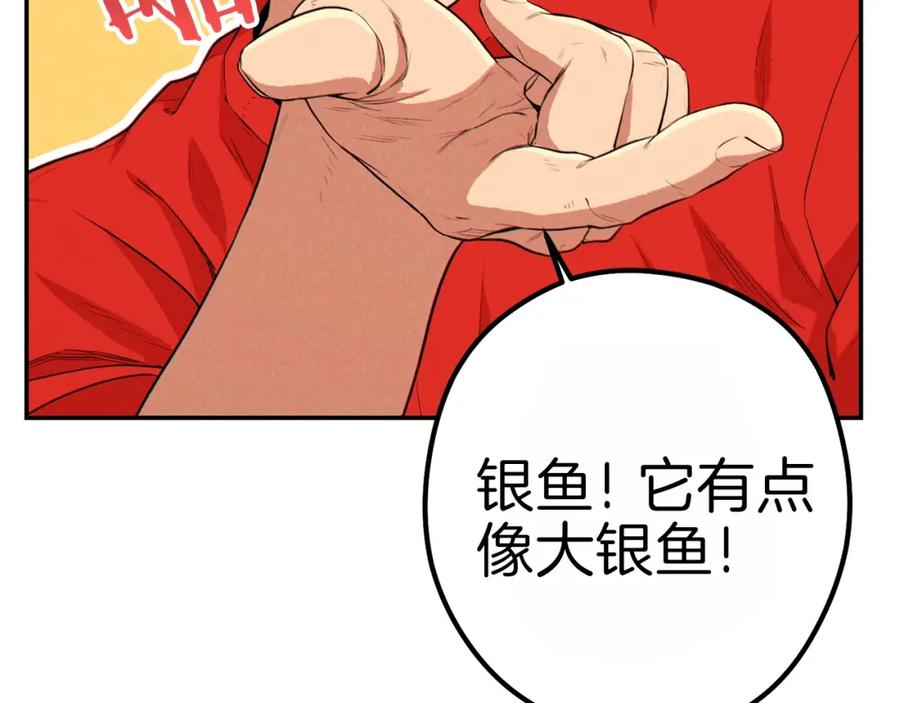 重启地下城 第91话 狮鹫的勇气！ 第200页